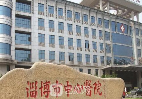 淄博市中心醫(yī)院雙眼皮手