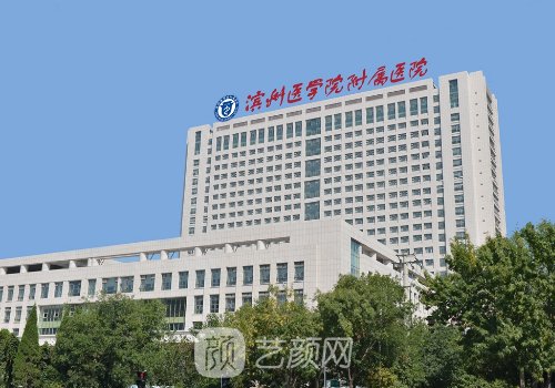 濱州醫(yī)學院附屬醫(yī)院雙眼