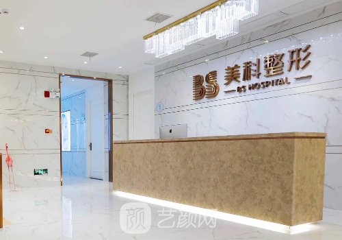 郴州美科整形醫(yī)院地址更