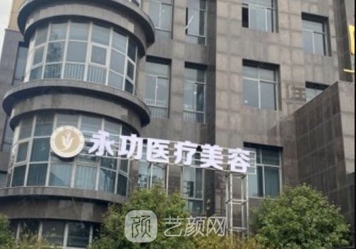 王永功隆胸怎么樣?20年經