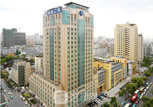 浙大二院整形科收費(fèi)高嗎