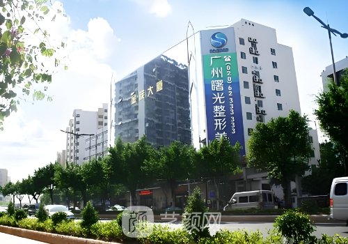 廣州曙光和美萊哪個(gè)好一