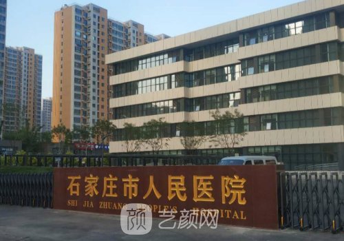 石家莊植發(fā)哪個(gè)醫(yī)院比較