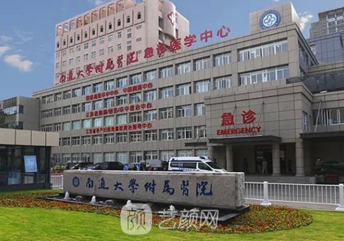 南通植發(fā)機(jī)構(gòu)排名一覽|熱