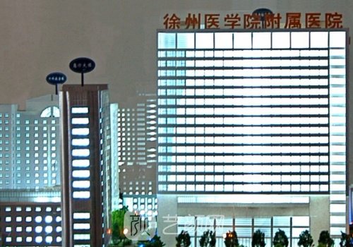 徐州二院整形美容醫(yī)院價