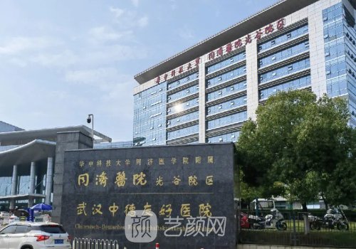 武漢整形美容科醫(yī)院排名