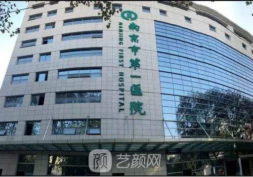 南京三甲整形醫(yī)院有哪幾