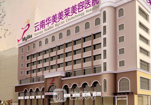 昆明整形醫(yī)院排名第一是