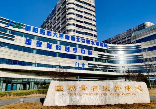 北京積水潭醫(yī)院整形外科