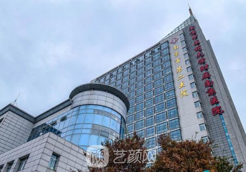 南京二院美容科價格表更