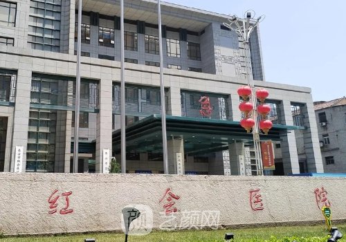 昆明紅會醫(yī)院整形好嗎?實