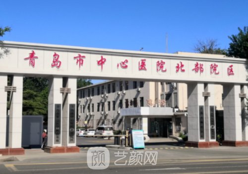 青島整形三甲醫(yī)院哪家好