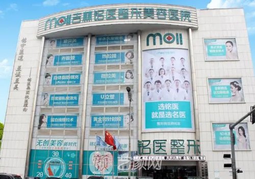 吉林整形醫(yī)院排名前十醫(yī)