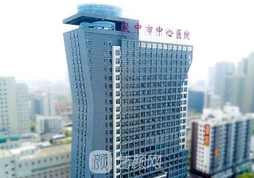 漢中市中心醫(yī)院整形外科