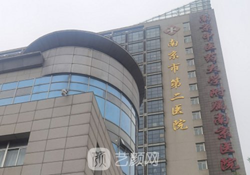 南京二院美容科怎么樣?醫(yī)