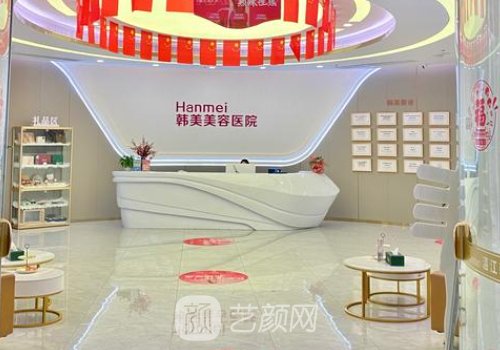 綿陽(yáng)整形醫(yī)院有哪些?韓美