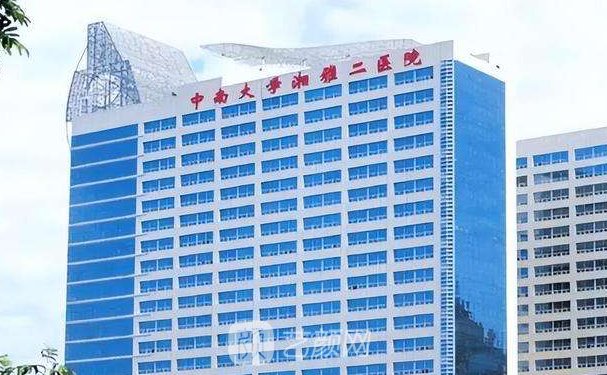 湘雅二醫(yī)院整形美容科是