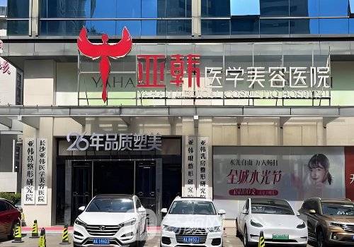 長沙整形美容醫(yī)院哪家好