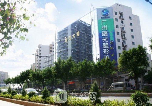 廣州曙光和美萊哪個(gè)醫(yī)院