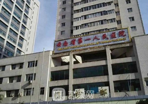 昆華醫(yī)院整形美容科怎么