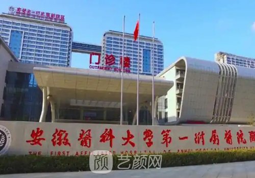 合肥雙眼皮醫(yī)院推薦?排名