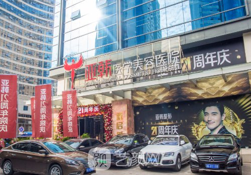 長(zhǎng)沙亞韓整形醫(yī)院可靠嗎
