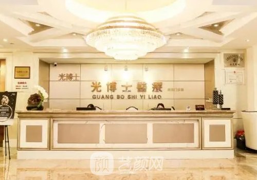 上海光博士正規(guī)嗎?資質(zhì)齊