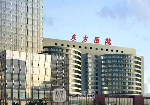 東方醫(yī)院割雙眼皮多少錢