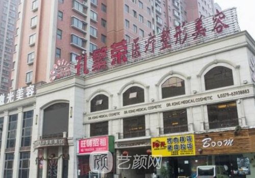 洛陽(yáng)做眼袋哪里好?孔繁榮