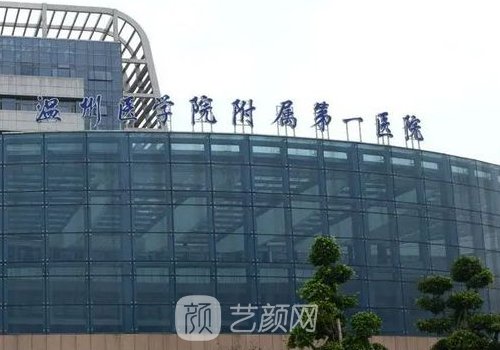 溫州附一醫(yī)院整形科雙眼