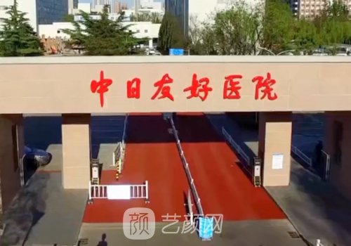 中日友好醫(yī)院雙眼皮掛哪