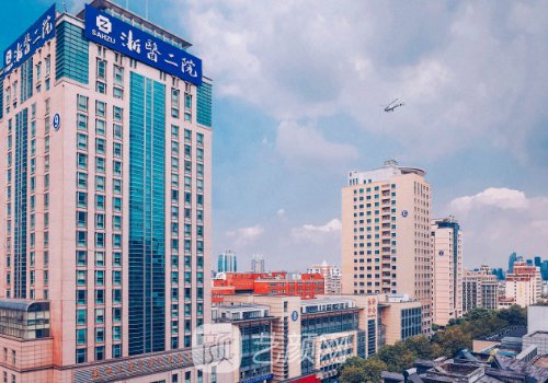 浙大二院整形美容科怎么