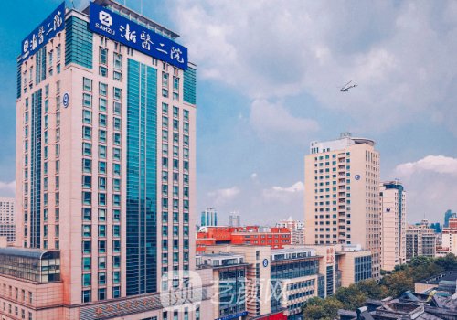 浙二醫(yī)院整形科價(jià)格表更