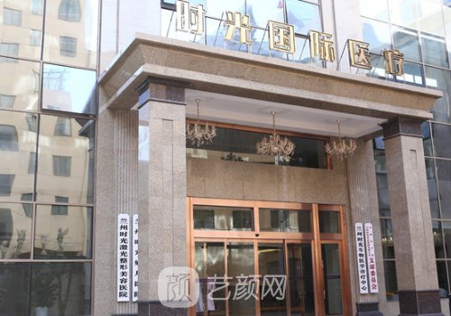 蘭州整形醫(yī)院排名前十位