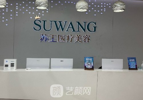 常州拉皮除皺手術(shù)費用多