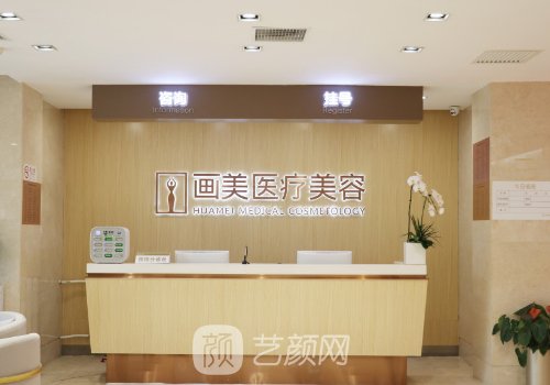 西安畫美整形醫(yī)院怎么樣