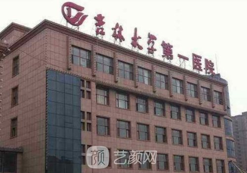 吉大一院整形外科醫(yī)生簡