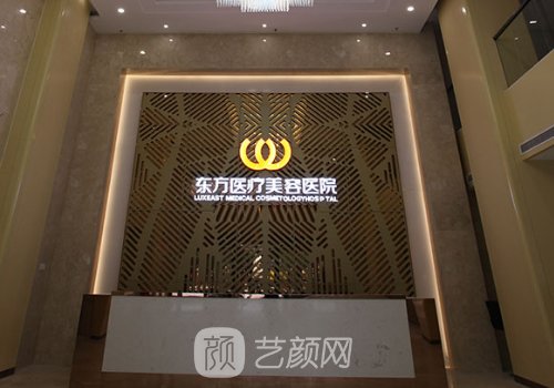 東方做雙眼皮費(fèi)用揭曉|