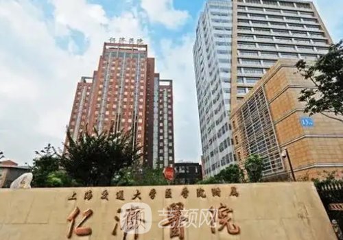 仁濟(jì)醫(yī)院整形科怎么樣?醫(yī)