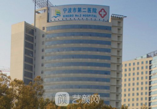 寧波二院雙眼皮手術(shù)費(fèi)用