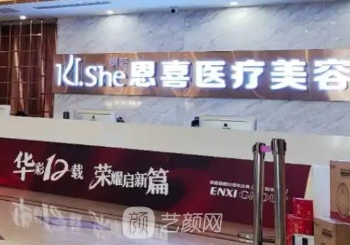 武漢恩喜整形醫(yī)院地址在