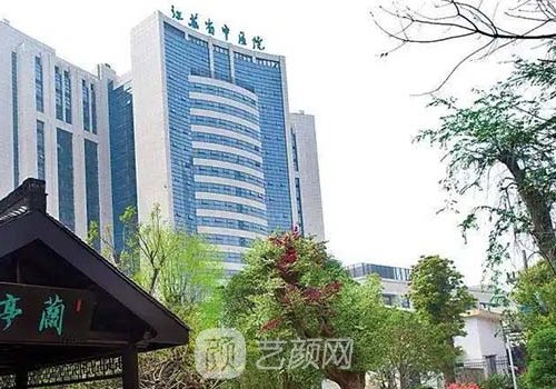 江蘇省中醫(yī)院整形科專家