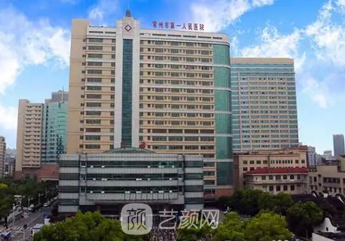常州第一人民醫(yī)院隆鼻價