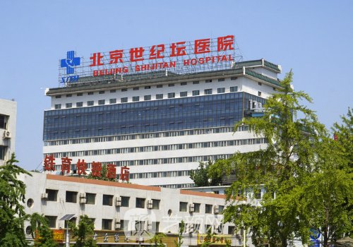 北京世紀(jì)壇醫(yī)院整形外科