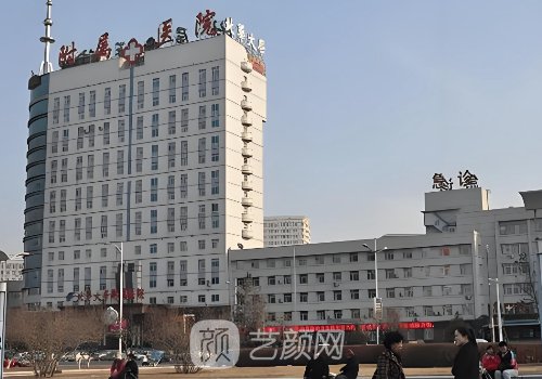 北華大學(xué)附屬醫(yī)院整形外