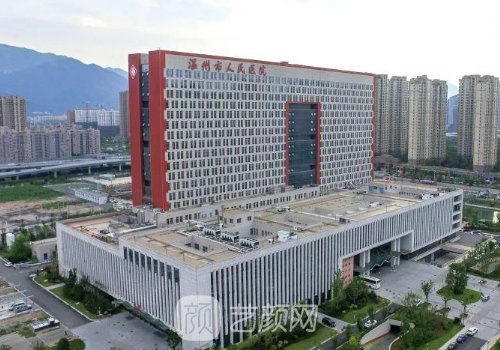 溫州人民醫(yī)院整形外科怎