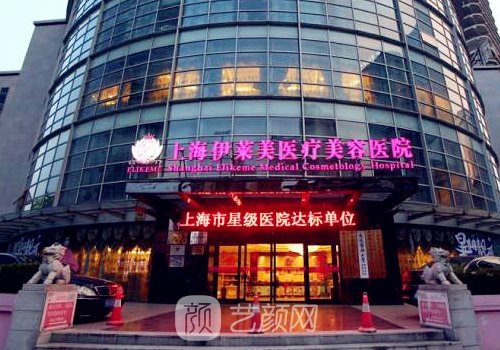 上海拉皮手術(shù)最好的醫(yī)院