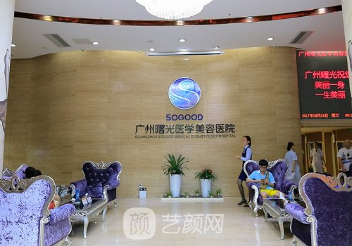 廣州整形醫(yī)院有哪些?曙光