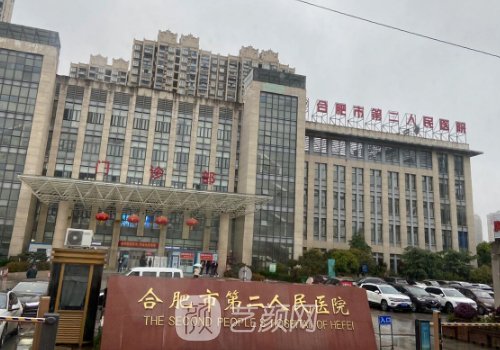 合肥曹林雙眼皮靠譜嗎?全