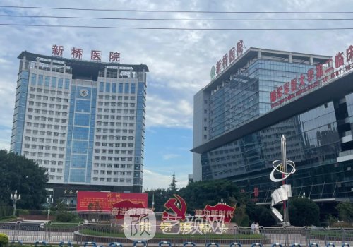 重慶新橋醫(yī)院整形價(jià)格表